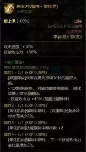 男散打85武器哪个号插图1