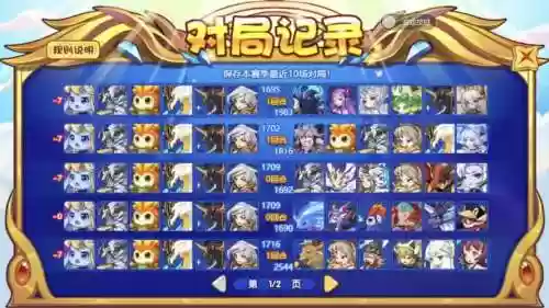 洛克王国阵容_1插图1