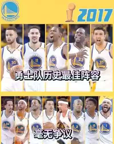 勇士清空阵容插图1