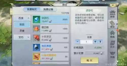 镇魔曲手游人和鬼开头的装备插图1