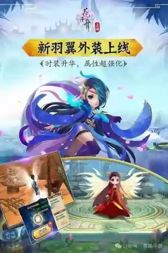 花千骨手游修真攻略插图1