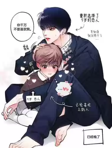 弱攻攻略插图