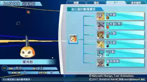 数码宝贝骇客追忆所有骇客技能插图1