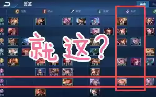 尧射手阵容_1插图