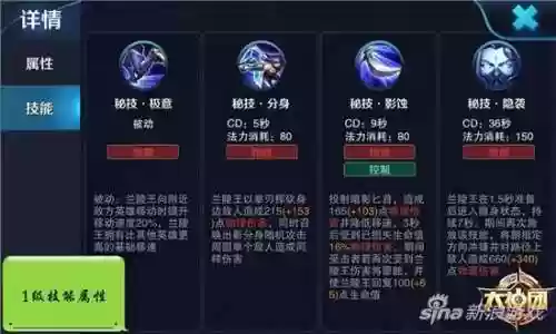 兰陵王如何快速3技能插图1
