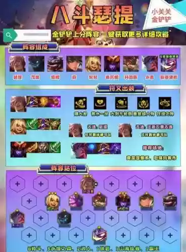 暴力阵容推荐插图1