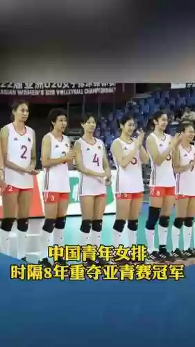 女排亚青赛阵容插图1