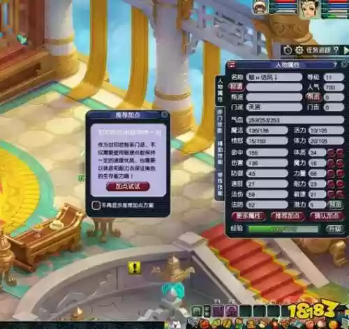 梦幻西游孩子怎么能拜天宫插图