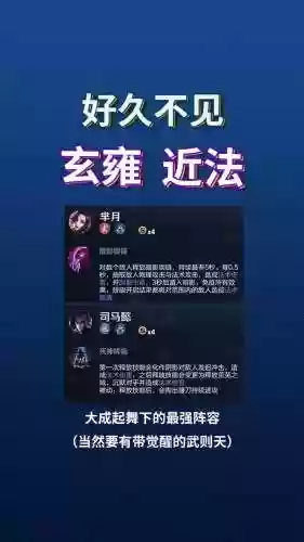 预测阵容特效插图1
