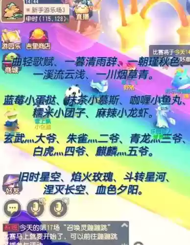 梦幻西游手游名字符号一点_1插图