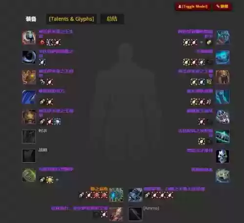 魔兽世界狂暴战武器附魔什么插图