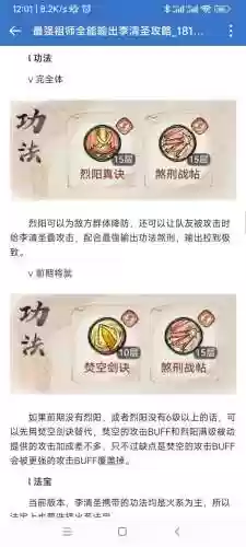 圣学指什么技能插图1