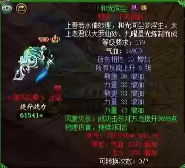 问道手游新区技能9首饰插图1