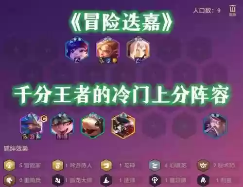土幻境阵容插图