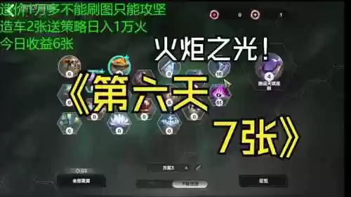 点燃火炬17关攻略插图1