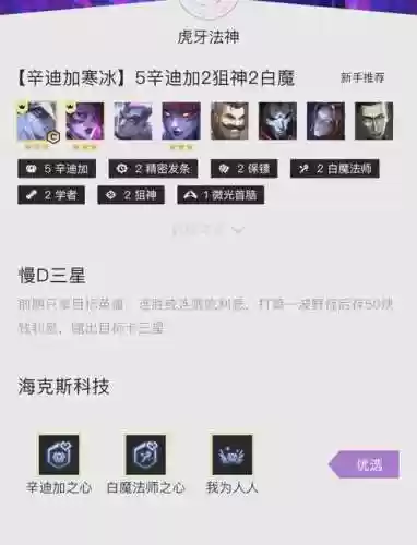 辛迪加阵容寒冰插图1
