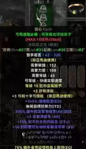 暗黑2亚马逊刷装备插图1