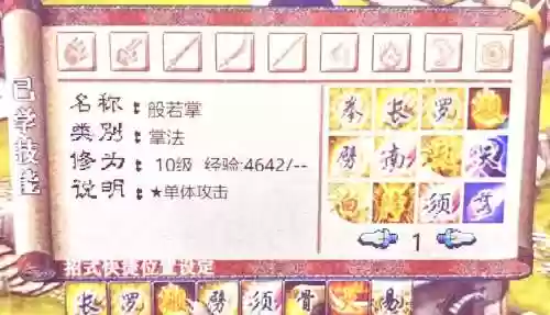 金庸群侠传3贺岁版攻略武当插图