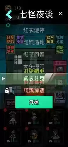 当鬼的游戏攻略插图