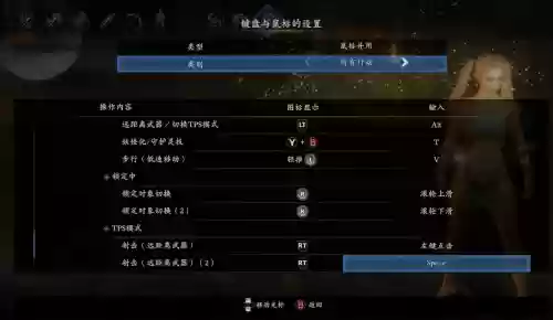 仁王技能快捷键插图1