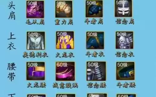 85版本漫游pk装备选择插图1