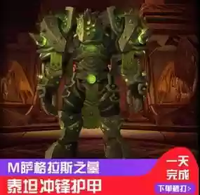 m萨墓武器战插图1