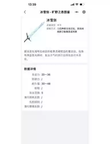 塞尔达新手快速获得强力武器_1插图