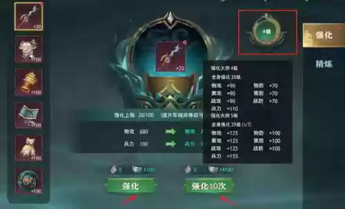 神隐装备精炼用什么插图1