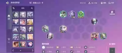 九炼狱阵容搭配插图1
