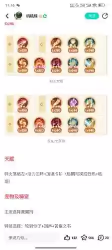 -t生的技能插图