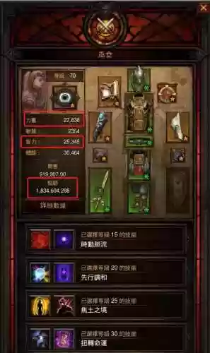 暗黑破坏神3火陨装备插图