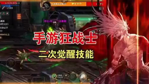 dnf狂战技能演示插图
