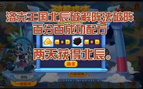 洛克北辰阵容插图1