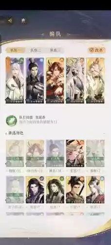 大神仙阵容搭配插图1