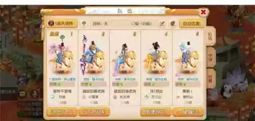 梦幻西游五开抓持国的门派配置插图