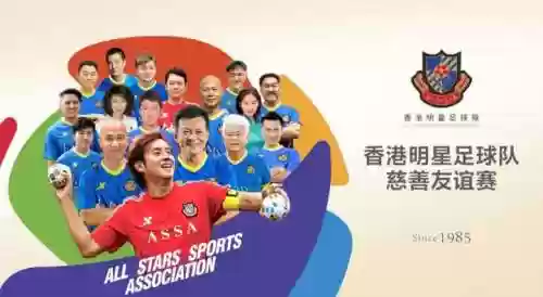 香港强大阵容插图