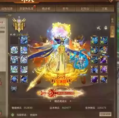 三国乱世装备神兵满级_1插图