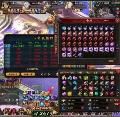 魔域手游装备怎么注灵插图1
