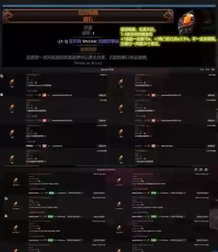 流放之路装备增加孔插图1