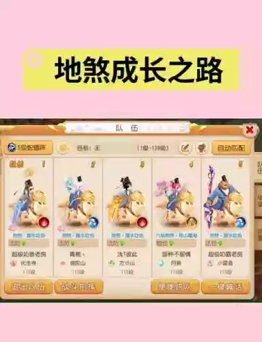 梦幻西游地煞配置69插图1