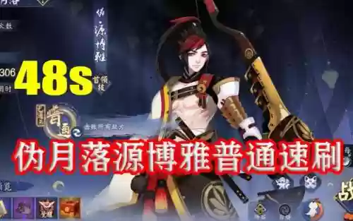 伪博雅阵容插图