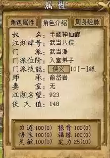 金庸群侠传3贺岁版攻略武当插图1