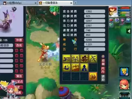 梦幻西游须弥185宝宝_1插图