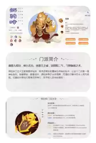 梦幻西游门派前十插图1