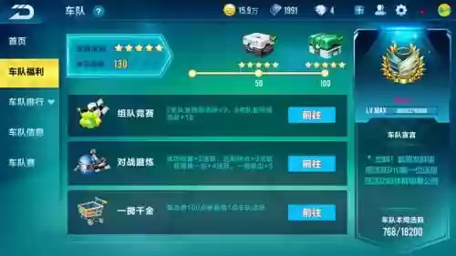 qq飞车点卷攻略_1插图