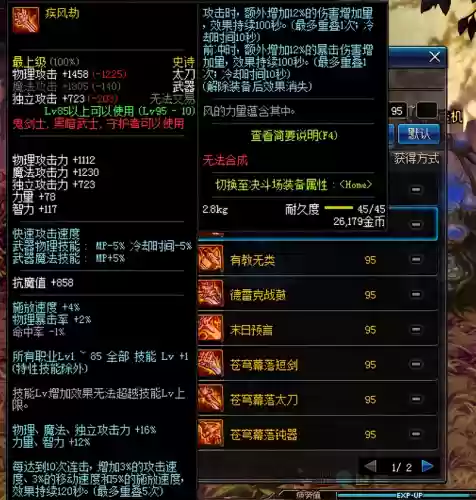 dnf95天空遗产武器怎么获得插图