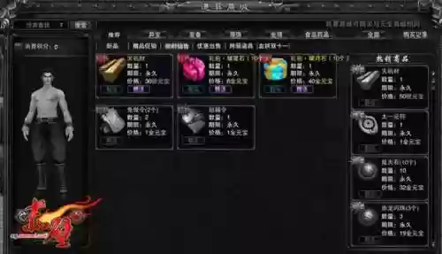 赤壁倒卖装备赚金插图1