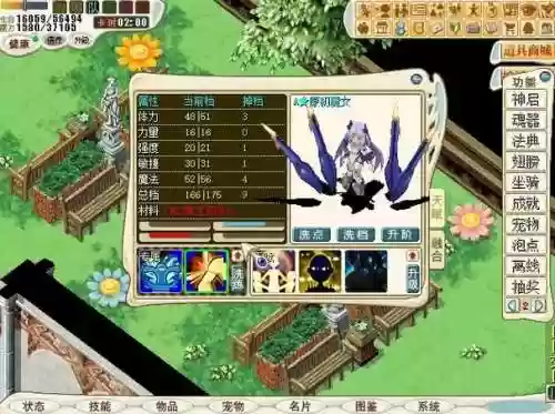 魔力宝贝手机版宠物强化技能好插图