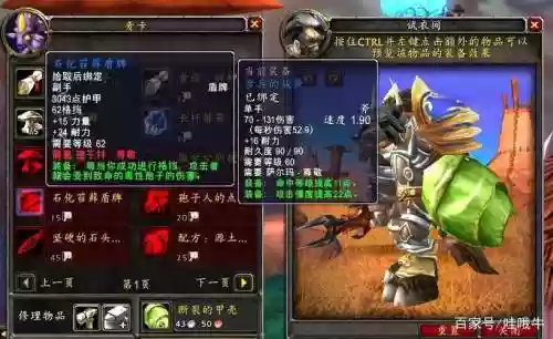 孢子村声望装备插图1