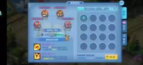 星辰奇缘省钱攻略插图1